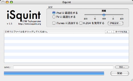 iSquint1.jpg