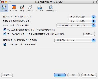 tab mix plus.jpg